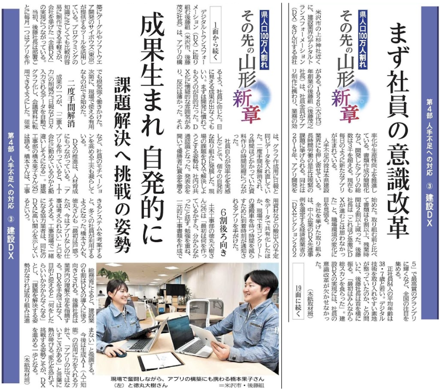 お知らせサムネイル画像