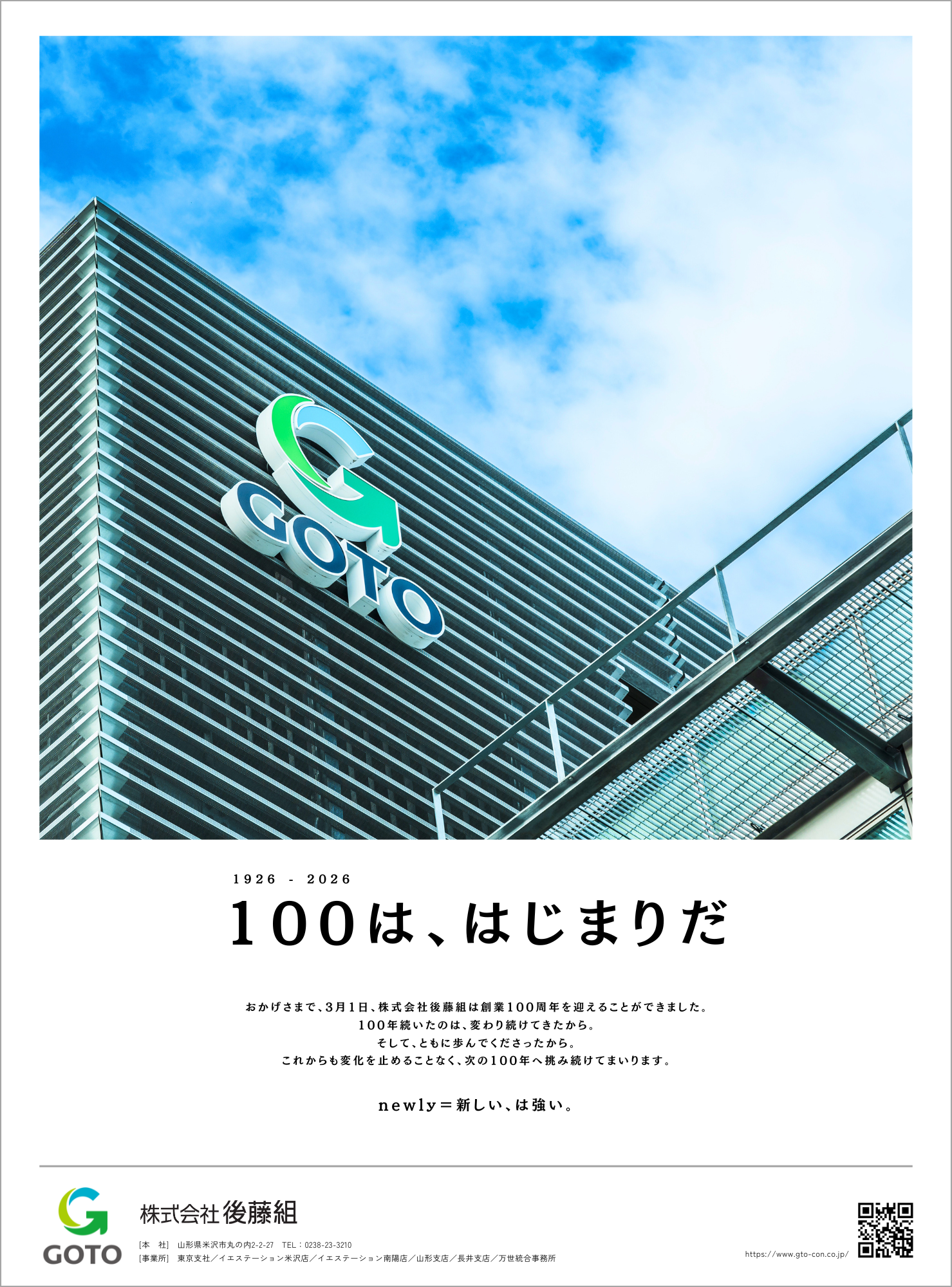 お知らせサムネイル画像