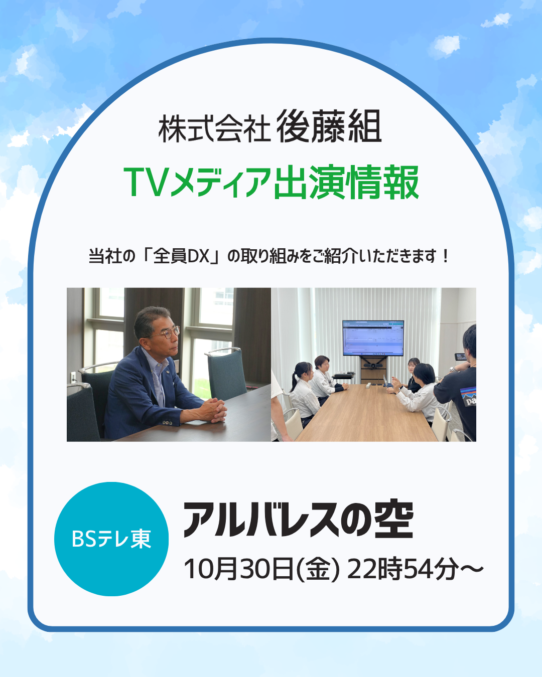 お知らせサムネイル画像