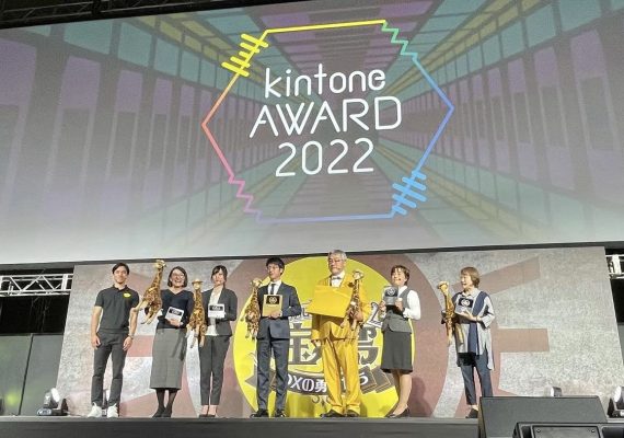 kintone AWARD 2022 グランプリを受賞しました。