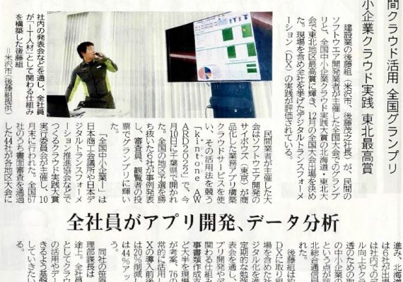 山形新聞朝刊に記事が掲載されました。